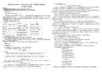 浙江省舟山市定海第二中学2021-2022学年八年级下学期期中考试语文试题（无答案）