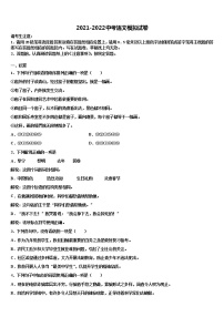 2022届河北省辛集市达标名校中考语文模试卷含解析