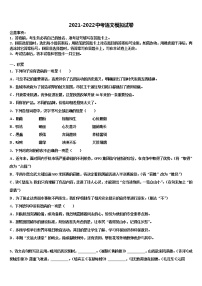 2022届吉大附中达标名校中考语文仿真试卷含解析