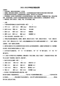 2022届山东省淄博市临淄区重点达标名校中考语文最后冲刺模拟试卷含解析
