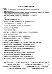2022届四川省广福初级中学中考联考语文试题含解析