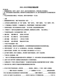 2022届山东省济宁金乡县联考中考联考语文试题含解析