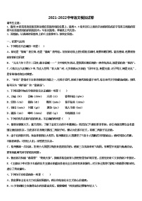 2022届乌兰察布市重点中学中考二模语文试题含解析