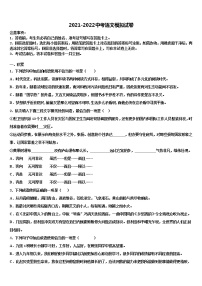 2022届山东省滨州市五校中考冲刺卷语文试题含解析