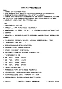 2022届辽宁省辽阳市辽阳县重点中学中考语文四模试卷含解析