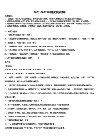 2022届山西省高平市重点达标名校毕业升学考试模拟卷语文卷含解析