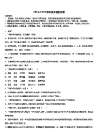2022届宁夏吴忠市红寺堡二中学第一期期重点中学中考语文模拟试题含解析
