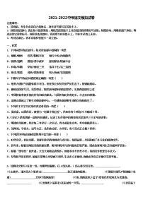 2022届上海市黄埔区达标名校中考语文全真模拟试卷含解析