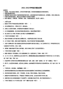 2022届山东省曲阜市昌平中学中考语文模拟试题含解析