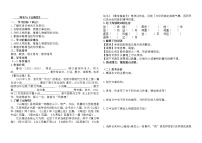 初中语文人教部编版七年级下册10 阿长与《山海经》导学案及答案