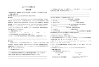 2022年江苏省连云港市中考一模语文试题