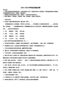 2022年河南省南阳市内乡县重点达标名校中考四模语文试题含解析