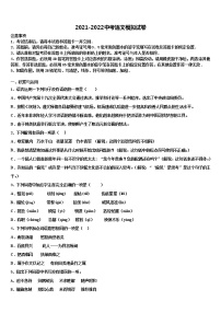 2022年湖北省黄冈麻城市重点达标名校中考试题猜想语文试卷含解析