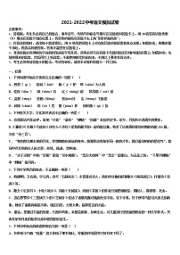 2022年江苏省兴化市顾庄学区中考语文最后冲刺浓缩精华卷含解析