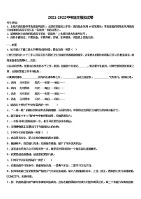 2022年湖南省长沙市实验中学中考语文考前最后一卷含解析
