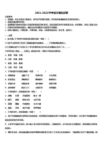 2022年江苏省东台市第二联盟重点名校中考语文全真模拟试题含解析