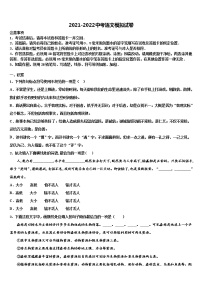 2022年湖南省长沙市麓山国际实验学校中考语文押题卷含解析