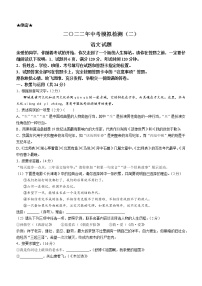 2022年山东省临清市中考二模语文试题