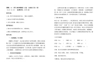 2020-2021学年带上她的眼睛图片课件ppt