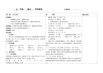 人教部编版七年级下册8 木兰诗教学设计