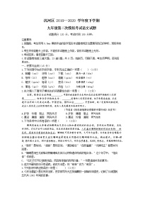 辽宁省沈阳市沈河区2020年九年级中考第二次模拟考试语文试题(解析版+原卷板)