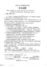 2022年江苏省连云港市灌南县中考二模语文试题（无答案）
