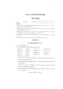 2022年湖北省鄂州市中考一模语文试题