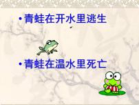 语文八年级上册生于忧患，死于安乐教课课件ppt