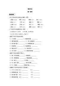 2021学年核舟记第一课时课堂检测