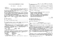 2022年宁夏中卫市中宁县九年级下学期第四次联考语文试题