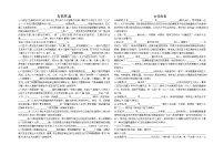 文学常识知识点挖空练习+2022年中考语文二轮复习+云南省昆明市