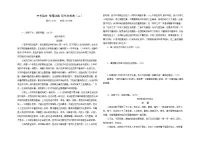 2022年中考语文专题训练：现代文阅读（二）