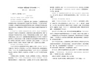 2022年中考语文专题训练-现代文阅读（一）
