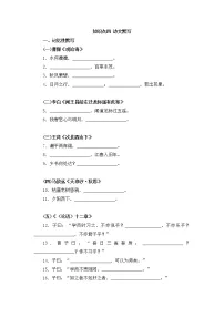 2021年中考语文一轮基础复习练习：古诗文默写（七年级上册）（word版含答案）