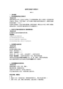 2022年中考语文专题复习：说明文阅读复习练习（无答案）