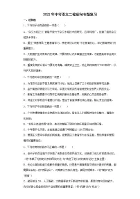 2022年中考语文二轮病句专题复习（含答案）