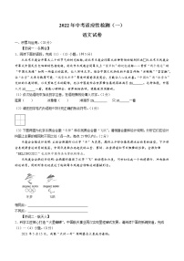 2022年甘肃省酒泉市肃州区中考一模语文试题