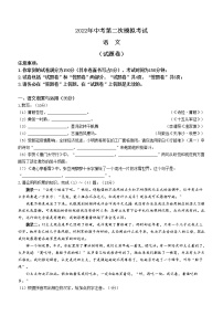 2022年安徽省全椒县中考二模语文试题