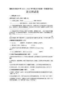 2022年广东省揭阳市实验中学中考第一次模拟考试语文试卷