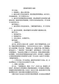 初中语文人教部编版七年级下册18 紫藤萝瀑布教学设计