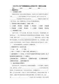 2022年4月广西防城港市上思县中考一模语文试题(word版含答案)