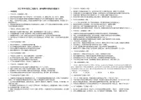 2022年中考语文二轮专题复习:病句辨析与修改专题练习
