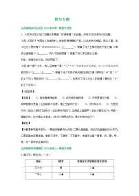 江苏省南京市2022年中考语文模拟试卷分类汇编：默写专题