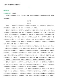 中考现代文考前阅读14练习题