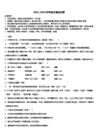 2022年山西省阳泉市盂县重点名校十校联考最后语文试题含解析