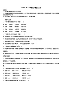 2022年山东省青岛市局属四校中考语文全真模拟试题含解析