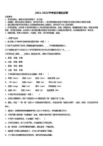 2022年山南市重点名校中考语文考前最后一卷含解析