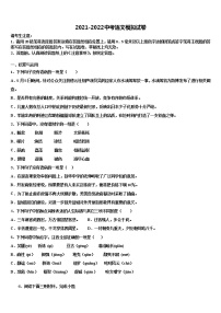 2022年山东省牡丹区王浩屯镇初级中学中考语文全真模拟试题含解析