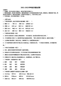 2022年四川省自贡市中考冲刺卷语文试题含解析