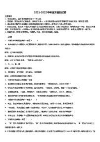 北京师范大附属实验中学2022年中考语文全真模拟试题含解析